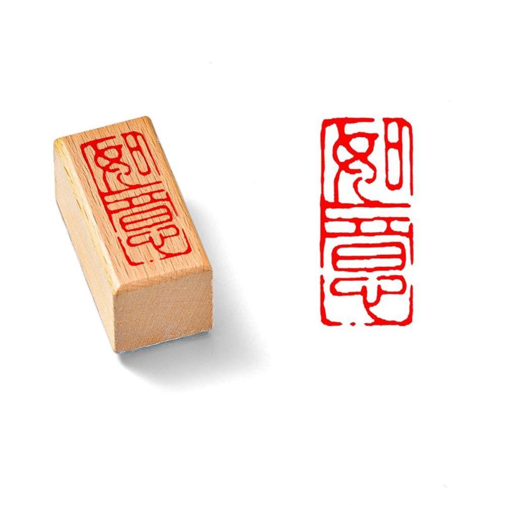 Ручной счет Каллиграфия Живопись Штампы DIY Китайская каллиграфия Штамп Канцелярские принадлежности