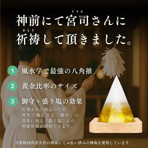 Izumo Taisha Shrine Salt Set, Made with Divine Spirit Salt, No Need To Replace, Octagonal, Blessed, Orgonite, Purifying Salt, Salt Set, Feng Shui, Hea