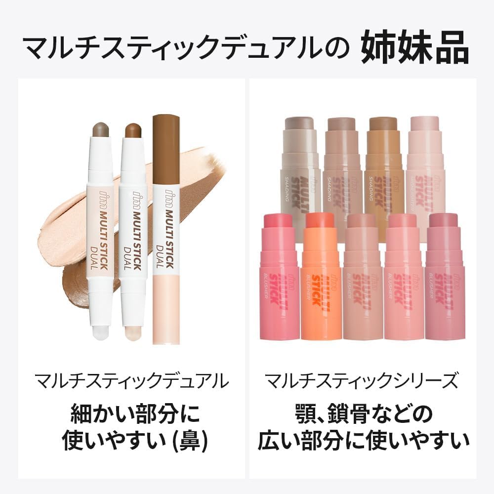 Multi Stick Shading 002 Cool Easy matte для естественного ежедневного макияжа [i'm meme/I'm Mimi] Я растушевываю, завершаю, начинающие, окрашиваю, наслаиваю, использую, контурирую,