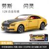Simulation 1/24 Scale Rolls Royce Spectre Alloy Car Model Sound Light Collective Casting Metal Toys Vehicles Boys Voiture Enfant