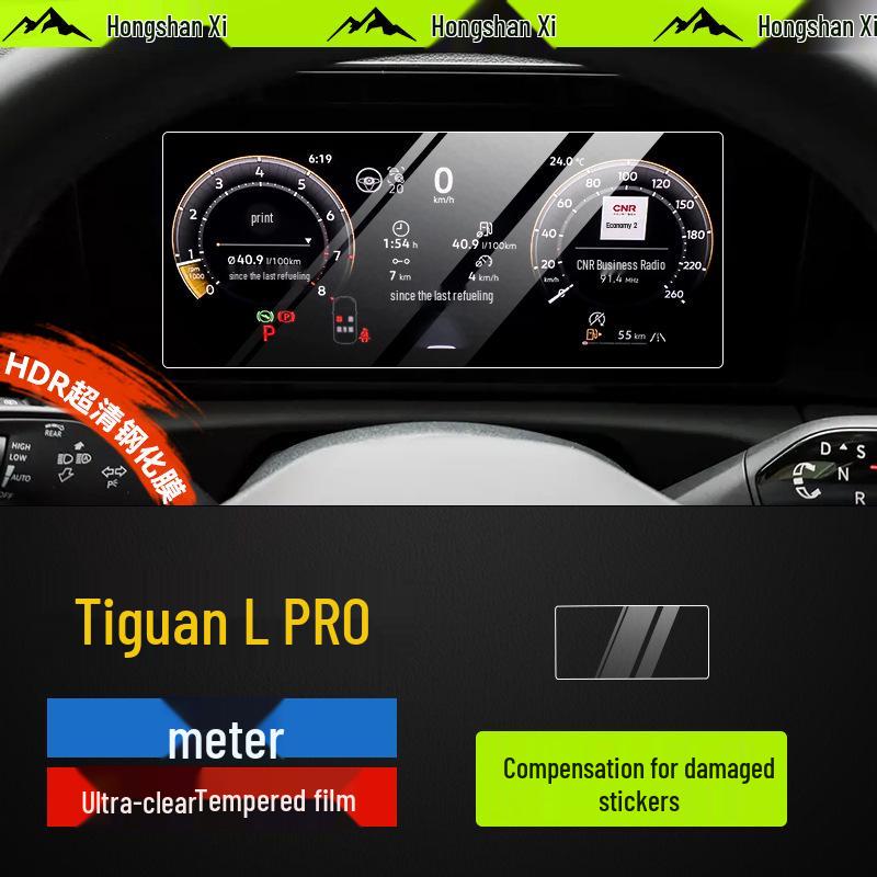 Закаленное стекло для экрана центральной консоли Volkswagen Tiguan Lpro (26 моделей) - Аксессуар для защиты интерьера