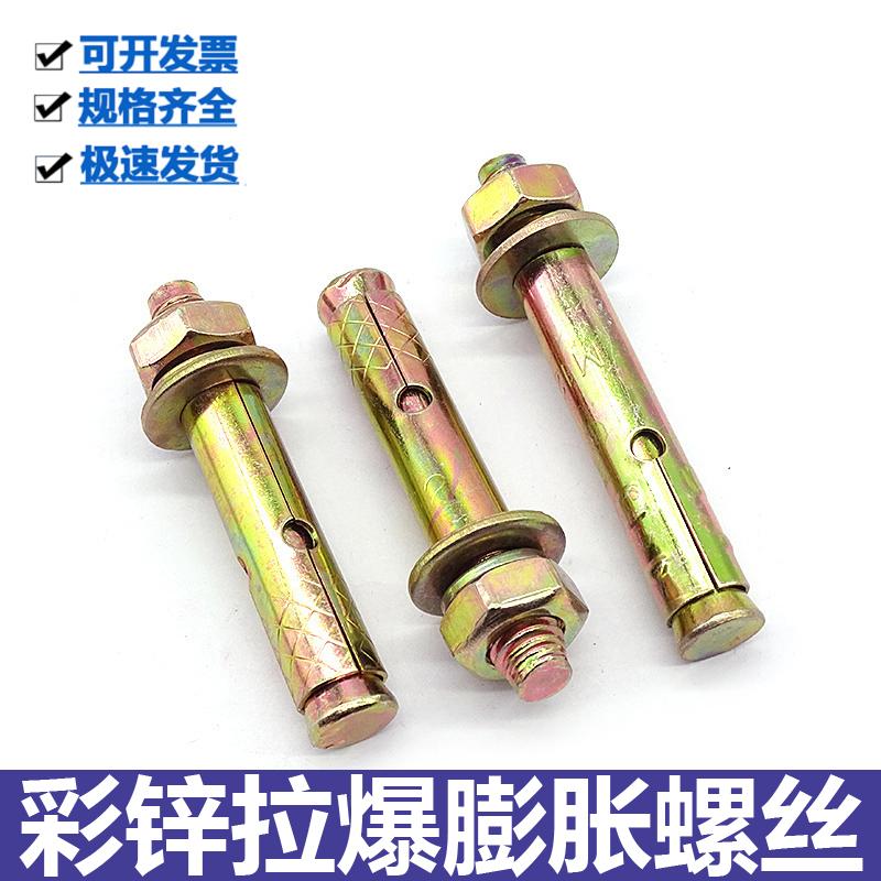 National Standard M6-M12 Expansion Bolts & Screws: Iron-plated, Galvanized, and Explosion Bolts