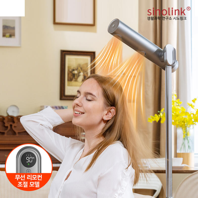 SINOLINK Standing Dryer BLDC High-Power Long Hair A4D 3KG