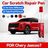 Для Chery Jaecoo 7 1990-2026 Ремонтная ручка для краски Подкрашивание Удаление царапин Автоаксессуары Черный Белый Серебристый Серый Синий Красный
