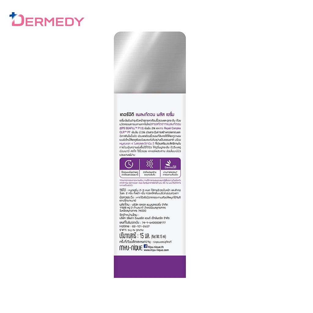 DERMEDY Plankton Plus Serum, концентрированная сыворотка для лица, антивозрастная формула, уменьшает морщины и делает взгляд более упругим, 15 мл. - Тайский уход за кожей