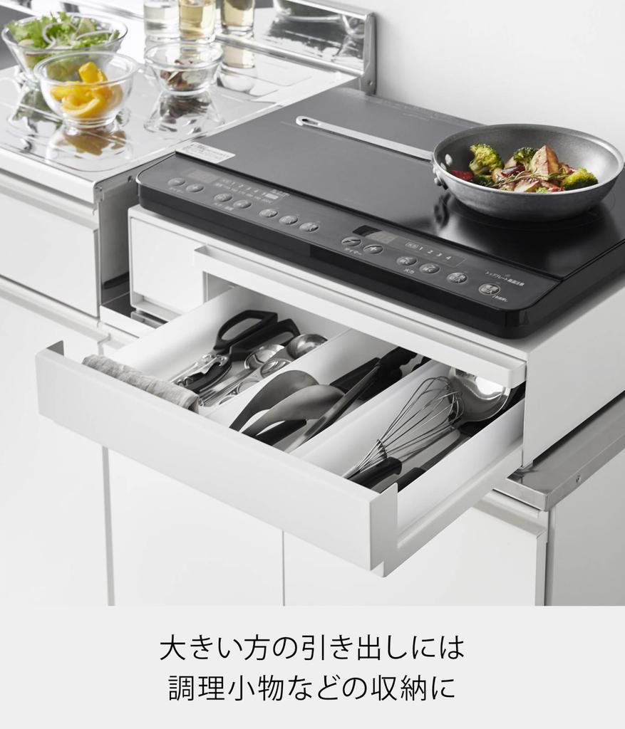 Для нагревателя для приготовления пищи IH требуется только ограничитель Yamazaki Jitsugyo, выдвижной ящик, полка, стол, выдвижная полка, белый xx, башня, настольная модель, только для нагревателя для приготовления пищи IH, подставка