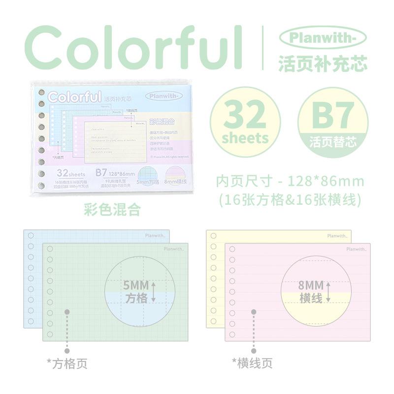 Planwith Friends Program, soft back pocket book, portable B7 loose-leaf book can replace the inner page notebook small book