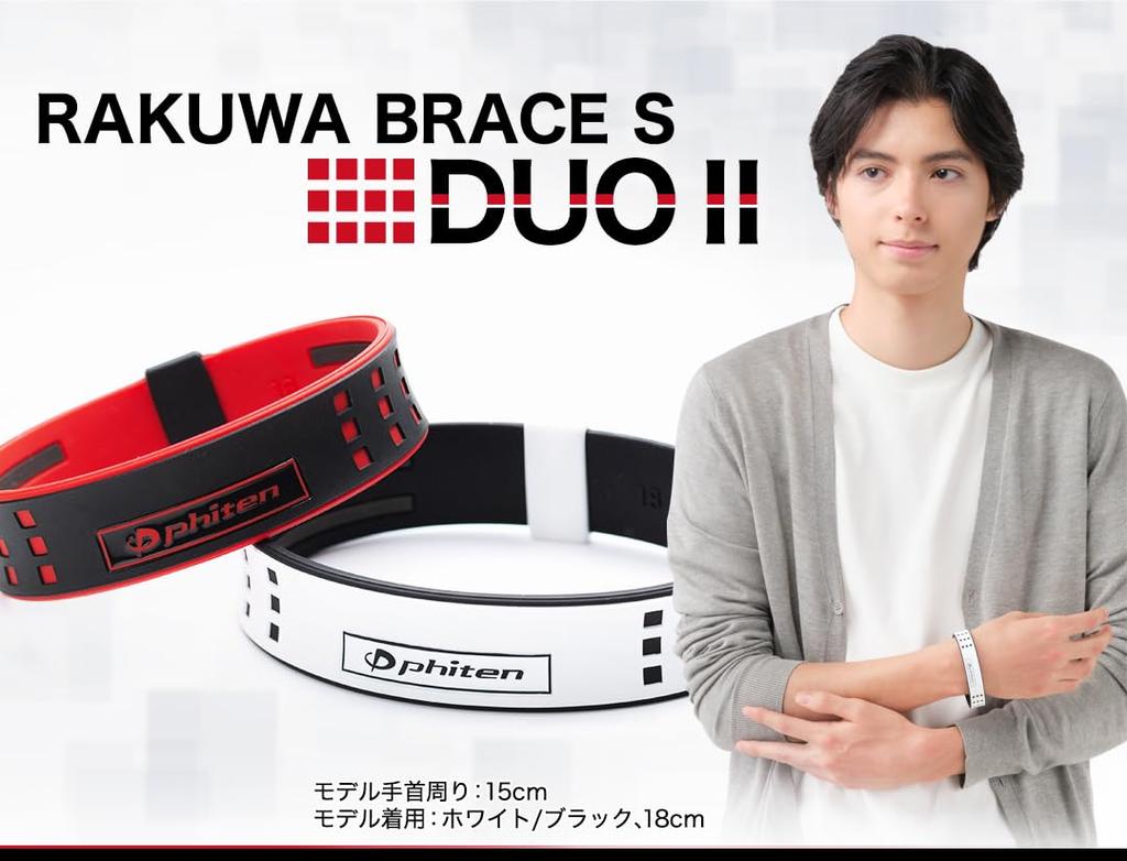 Phiten RAKUWA Bracelet S DUO || Black/Red 16cm