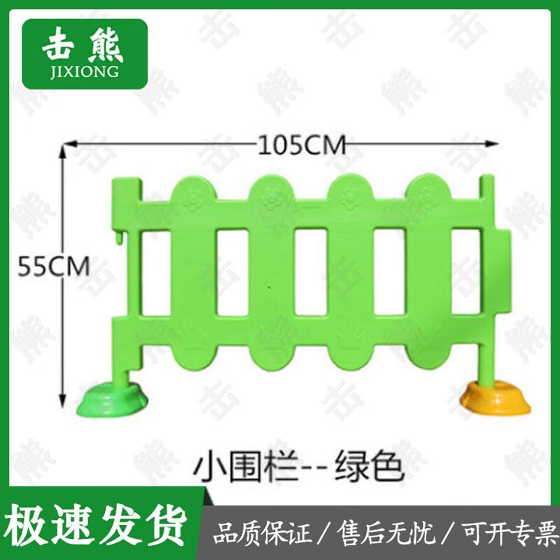 Children's Play & Safety Fence