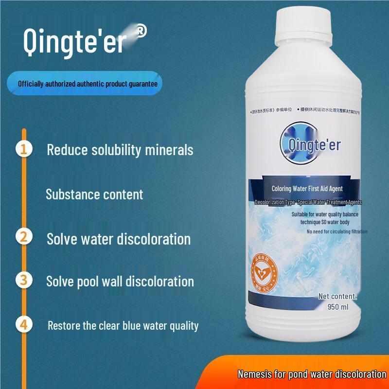 Экстренное лечение обесцвечивания воды в бассейне Qingte'er