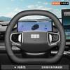 Кожаная накладка на руль автомобиля, для Geely Galaxy L7 EX5 E8 Starship 7 Starray 2026, Дышащие противоскользящие аксессуары для интерьера