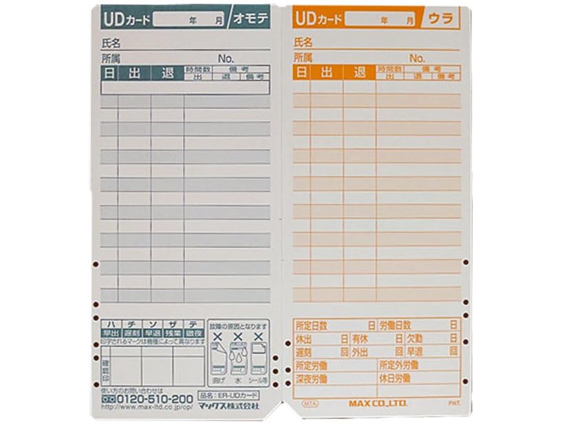 Покупка Max time recorder 1 pack 2 set cards in [Bulk 2] card, ER-UD card, ER-UDCARD, ER90199, (100 карт), (200 всего)