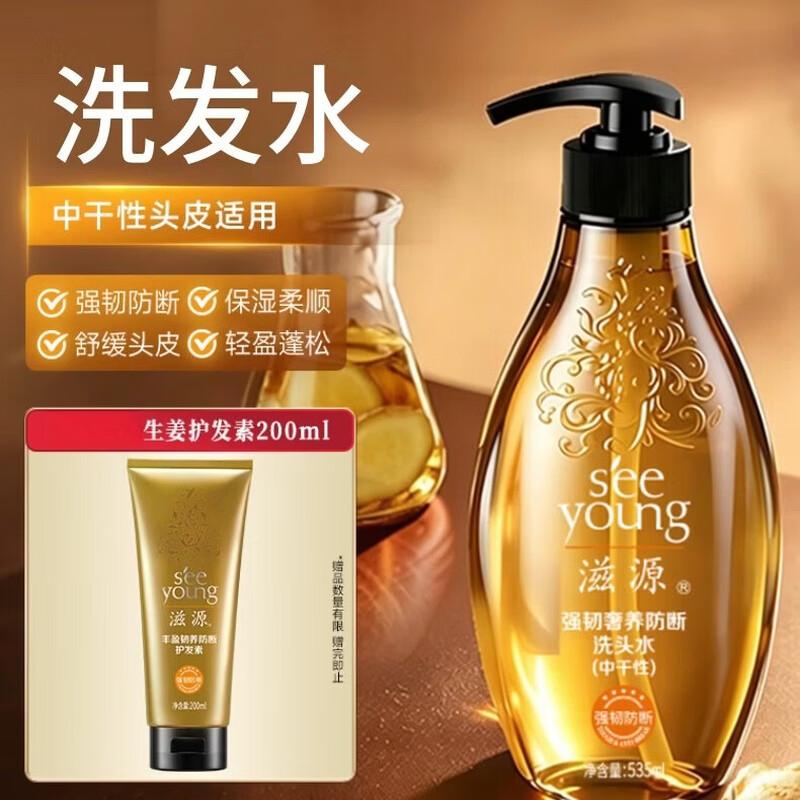 Seeyoung Ginger Strengthening Anti-Breakage Shampoo for Dry Hair