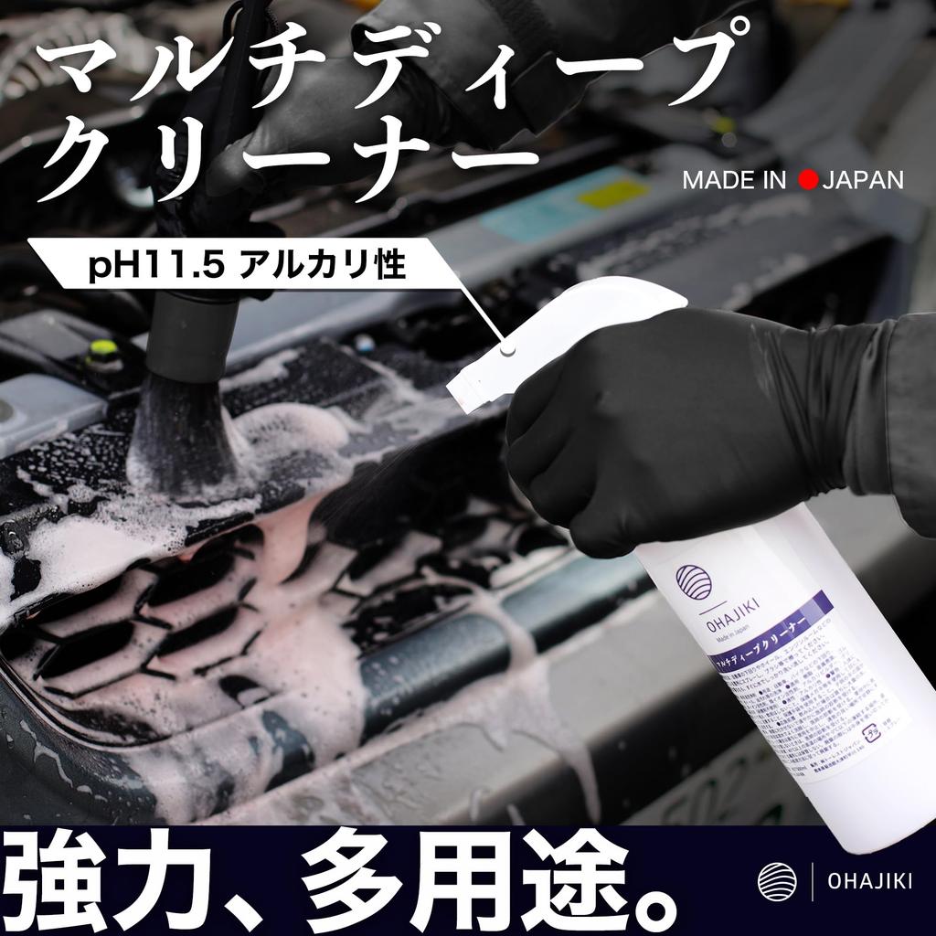 OHAJIKI Multi-Deep , Автомойка, Мощное удаление пятен , , 16,9 жидких унций (500