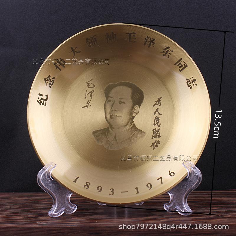 Brass Plate Copper Statue Living Room Desktop Ornaments Great Leader Chairman Commemorative Crafts Orname