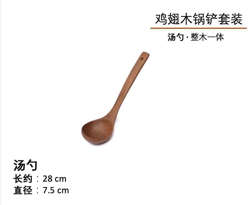 Сковорода с антипригарным покрытием, специальная деревянная лопатка для куриных крылышек, набор лопаток с натуральной длинной ручкой, ложка, кухонные инструменты