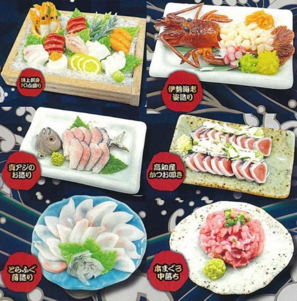 Суперреалистичная миниатюра тарелки сашими x 6 видов, полный набор игрушек Gacha Gacha capsule toy vol.2