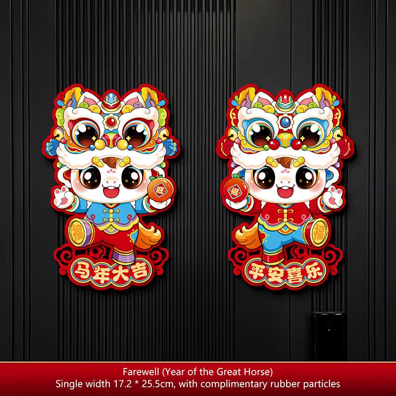 1Pair Chinese Style Zodiac Horse Wall Decor Cartoon Traditional 2026 New Year Door/Windows Decals Blessing Sticker