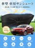 Bhgytec Car Sun Shade (2025 New Design) Car Front Umbrella-Shaped Thin Shade for Light
