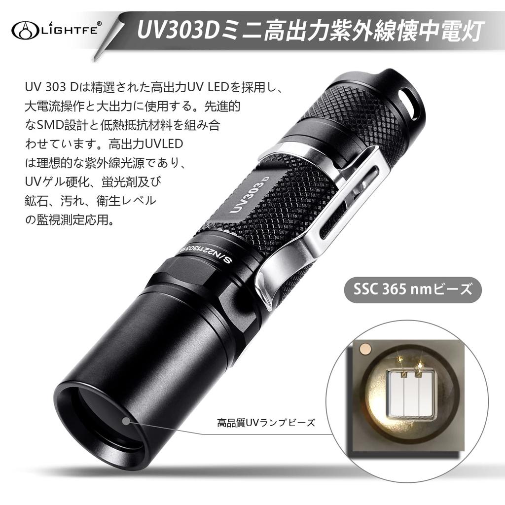 LIGHTFE УФ-светильник для отверждения смолы UV303D УФ-фонарик 365 НМ ультрафиолетовый свет