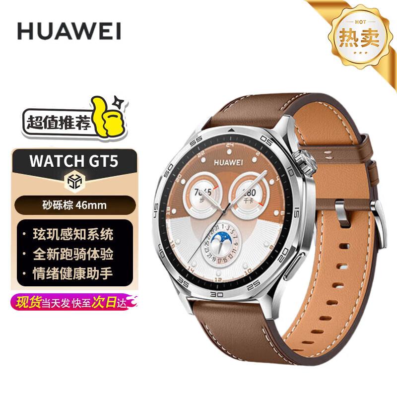 Huawei Смарт-часы WATCH GT 5 (Китайская версия)