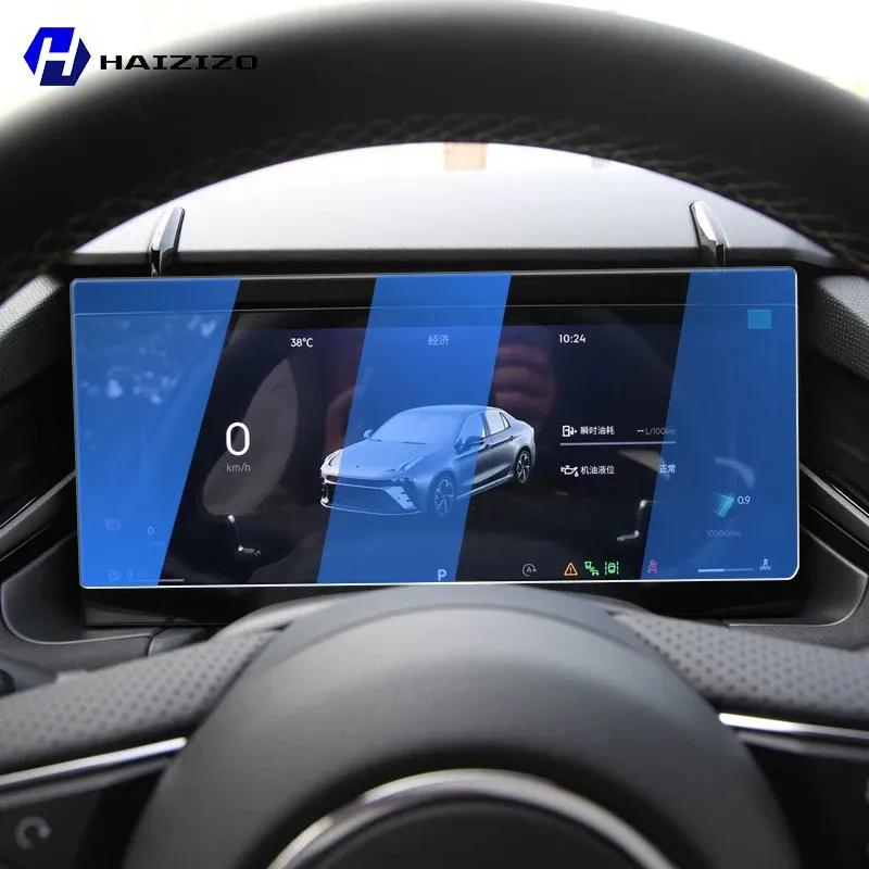 Для LYNK&CO 03 2024-2025 Защитная пленка для ЖК-экрана спидометра автомобиля, закаленное стекло против отпечатков пальцев, аксессуары против царапин