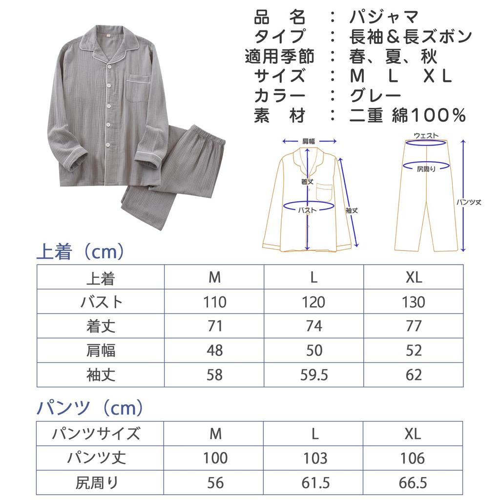 LEVANA Пижама с длинным рукавом из двойной марли, Свободная, Удобная, Больничная и Осенняя, Мужская, 100% Хлопок, Набор из 2 предметов, Посадка, Мягкая, Приятная к коже,