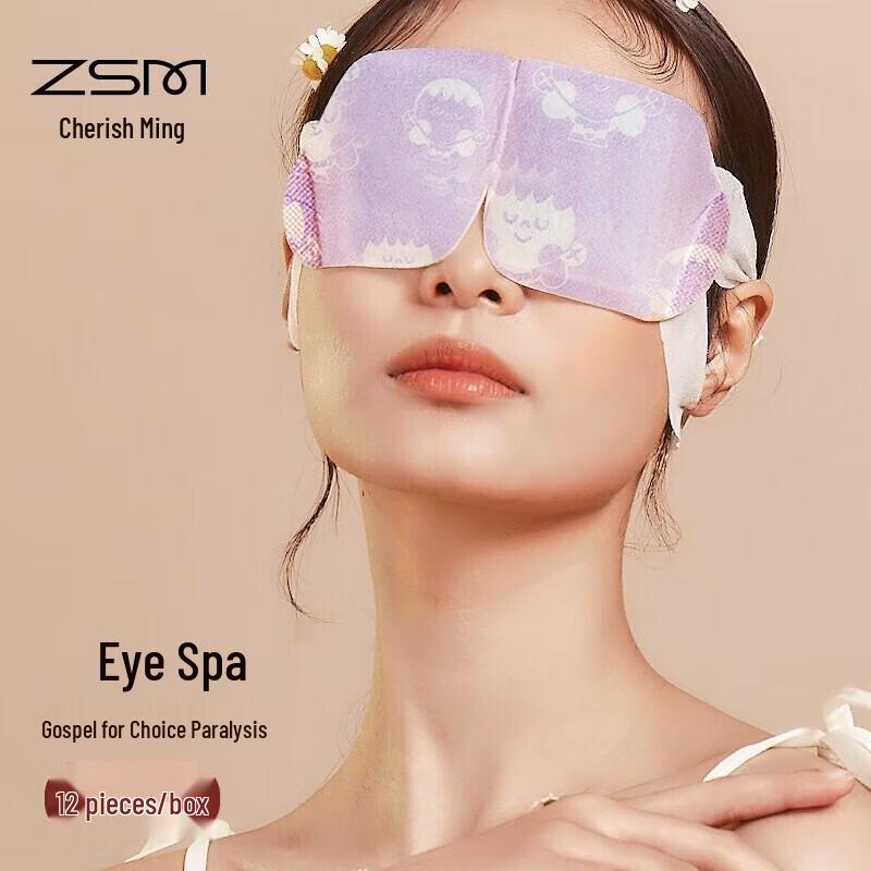 Теплая паровая маска для глаз Zhenshiming (12 графов)