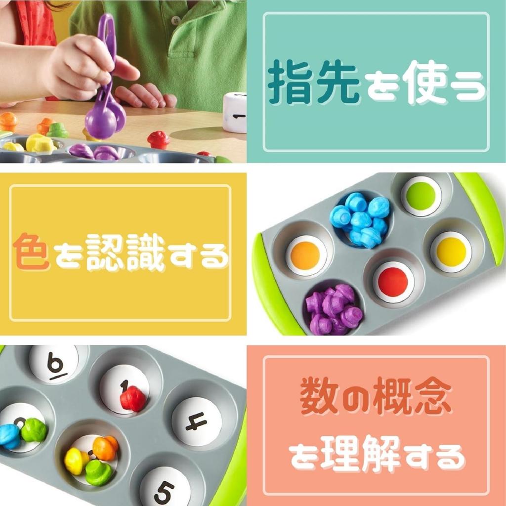 Learning Resources Fingertip Educational Divide and Count Mini Muffins Math Set x x Inches LER5556, Authentic, 12.70 11.50 10.20