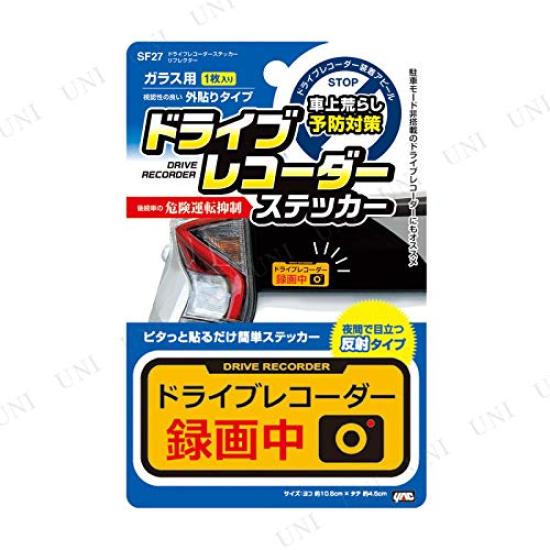 Tsuchiya Yac Car Interior Security Sticker, Reflector, Orange/Black, SF-27