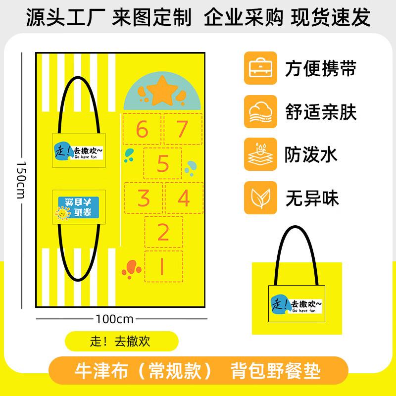Zhuochuang Jingpin Outdoor Picnic & Tent Mat