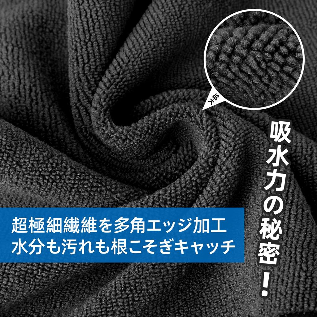 TARO WORKS Microfiber Car Wash Towel, 11.8 x 11.8 inches (30 x 30 cm),