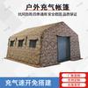 Zhongbisheng Outdoor Inflatable Command Tent