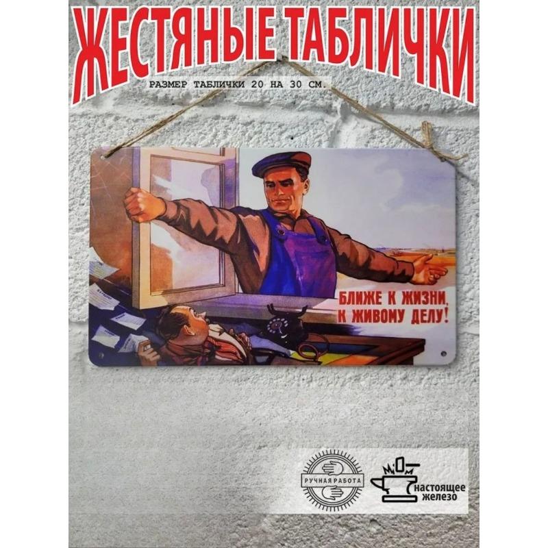 Soviet No Drunkenness Poster, Anti-Alcohol Propaganda Sign