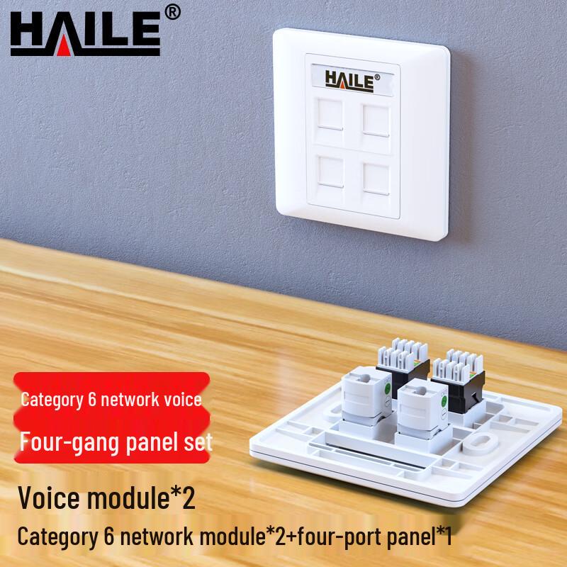 HAILE Modular Wall Plates & Communication Kits