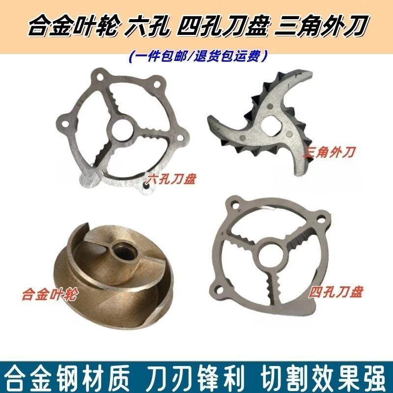 Jiangyi Насос для резки Сплав Рабочее колесо Лопасть