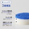 Marna Set Kitchen Dishwashing Sponge T262 Fish-Shaped Sponge, 10-Color (Dishwashing / 3-Layer Structure)