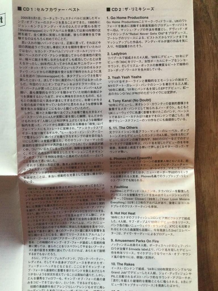 [USED] GANG OF FOUR masterpiece 2 title set