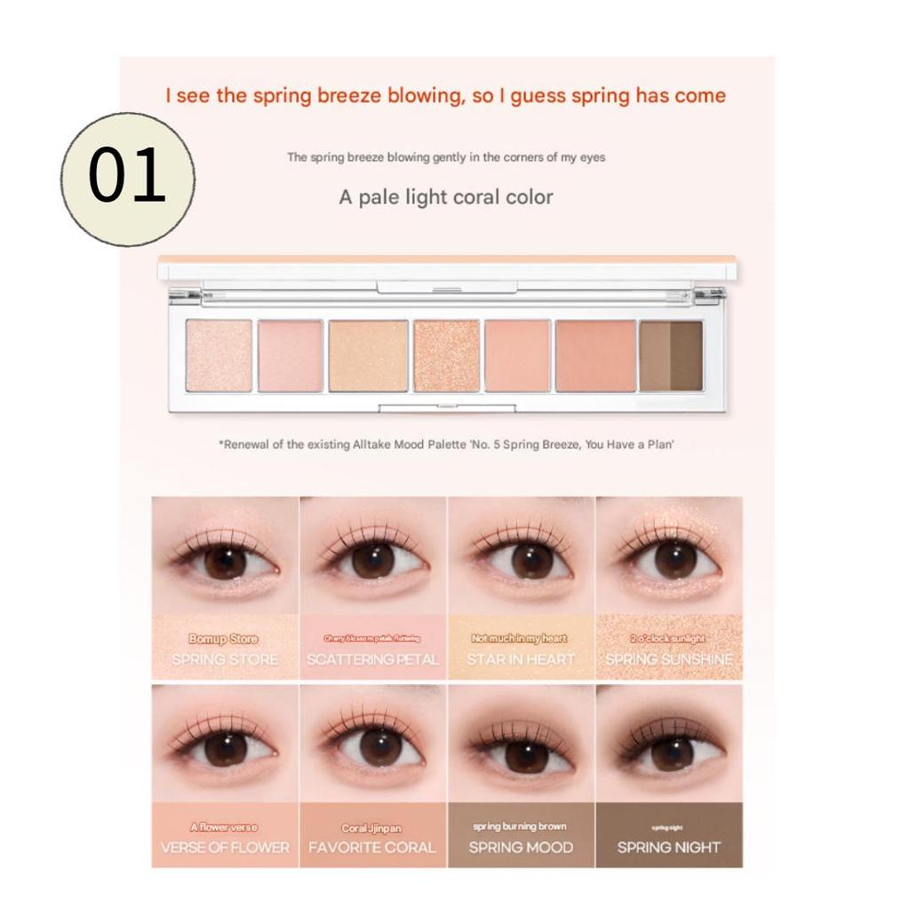 Peripera Палетка теней All Take Mood  5.3 г (9 цветов)