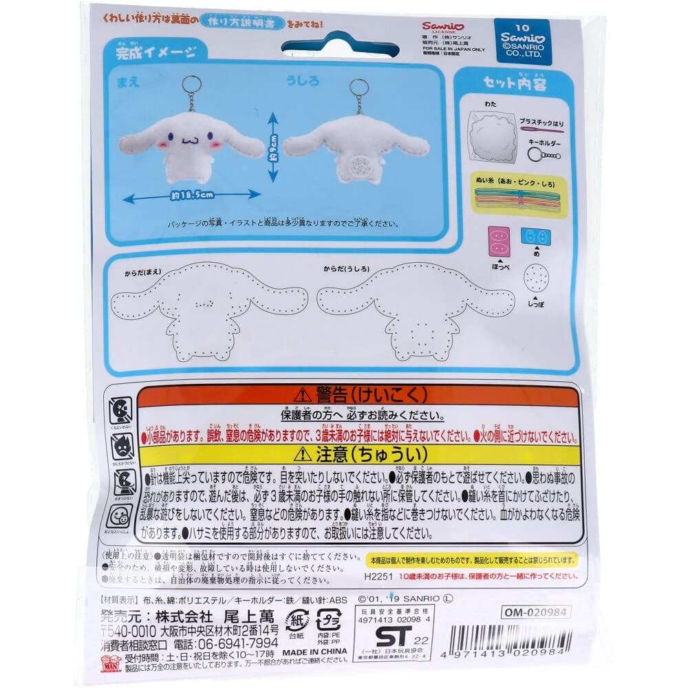 Man Onoe Первый швейный набор для начинающих Sanrio Cinnamoroll OM-020984