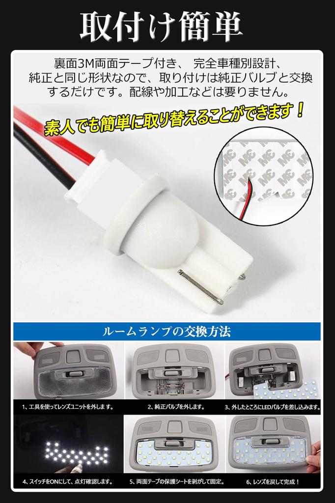 Toyota Dedicated Room Lamp Set Prius 50 Series LED Room Lamp Explosive Light 6000K