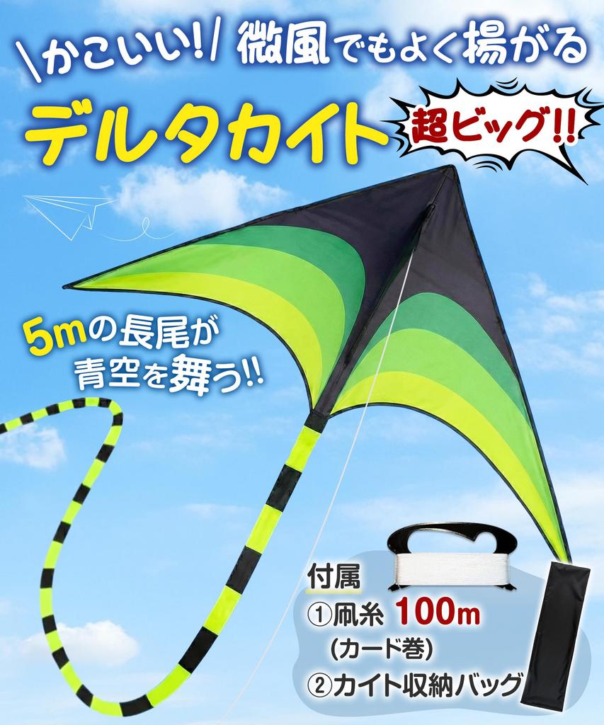 GOKEI Large Delta Kite with 100m Line and Bag, 140 x 70cm, 5m Tail, Gold/Green
