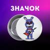 Значек Пять ночей у Фредди ФНАФ Five Nights at Freddy's аниматроники на булавке на рюкзак 44 мм 1 шт