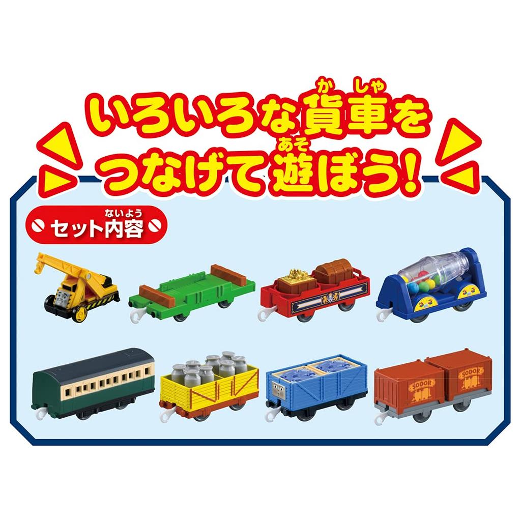 Plarail Thomas Паровозик Томас подключается и собирает множество грузовых вагонов Давайте играть!