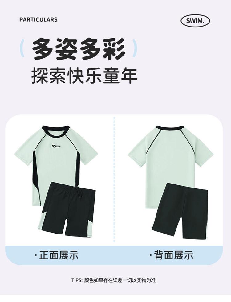 Xtep Children's Split Swimsuit