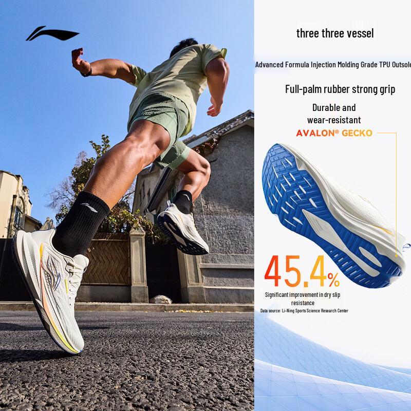 Li-Ning Wu Yue 4 Men's Running Shoes