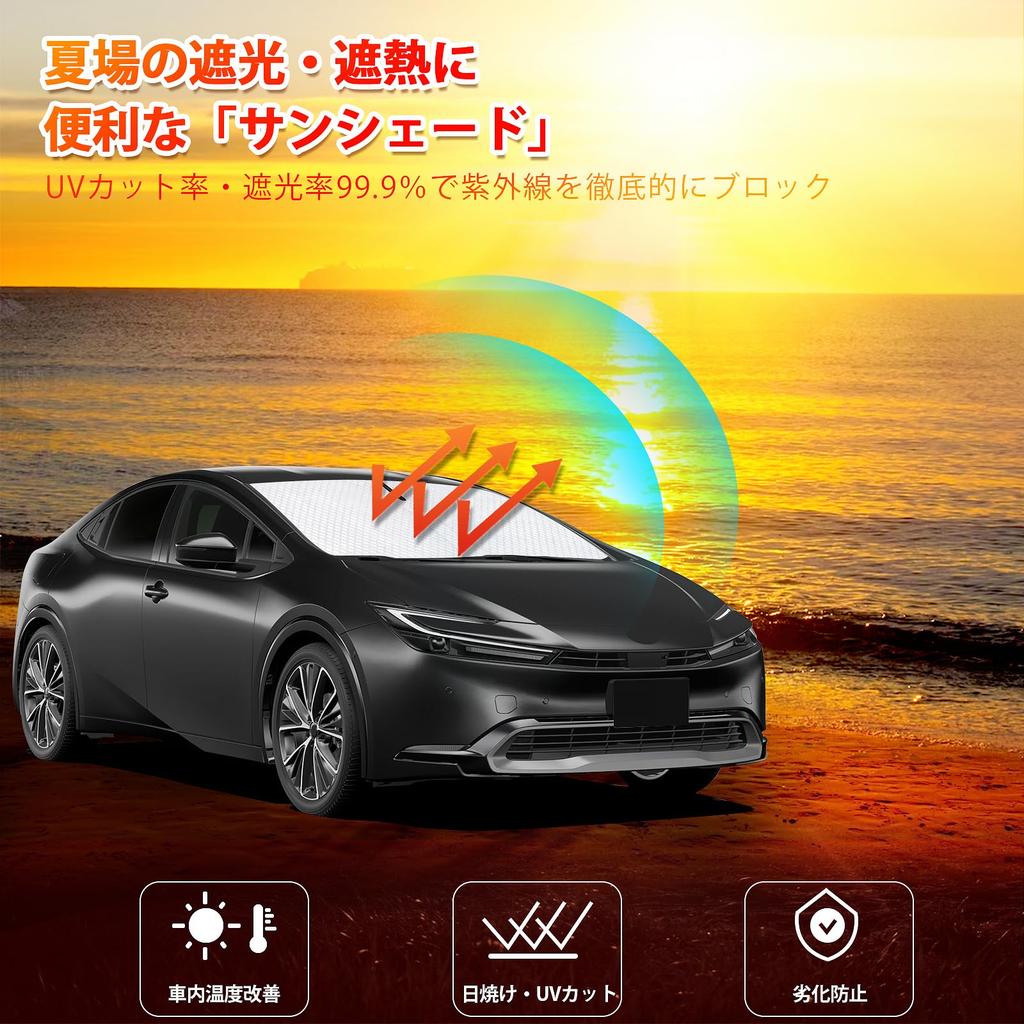 New Prius 5th Generation Prius Windshield Car Shade UV Car Privacy Custom Part (60 Series) Sunshade, Sunshade, Shade, Curtain, Protection, Sunshade,