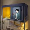 Комплект затемняющих штор для кровати Sunny Boy