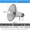 Lingsheng DU-200 Outdoor Public Broadcast Horn Speaker