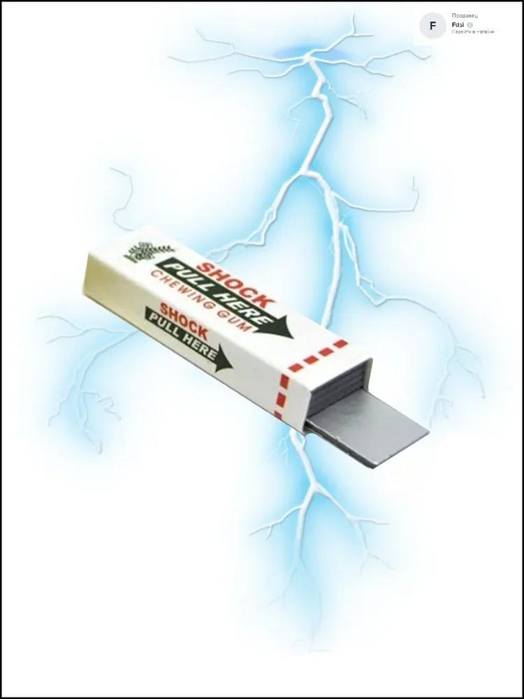 Электрическая Жевательная , Розыгрышная Игрушка, Которая Бьет Током Людей.